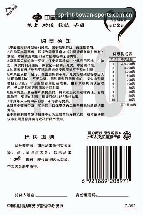 博万体育注册教程官方下载：从零开始的完整操作流程与深度解析