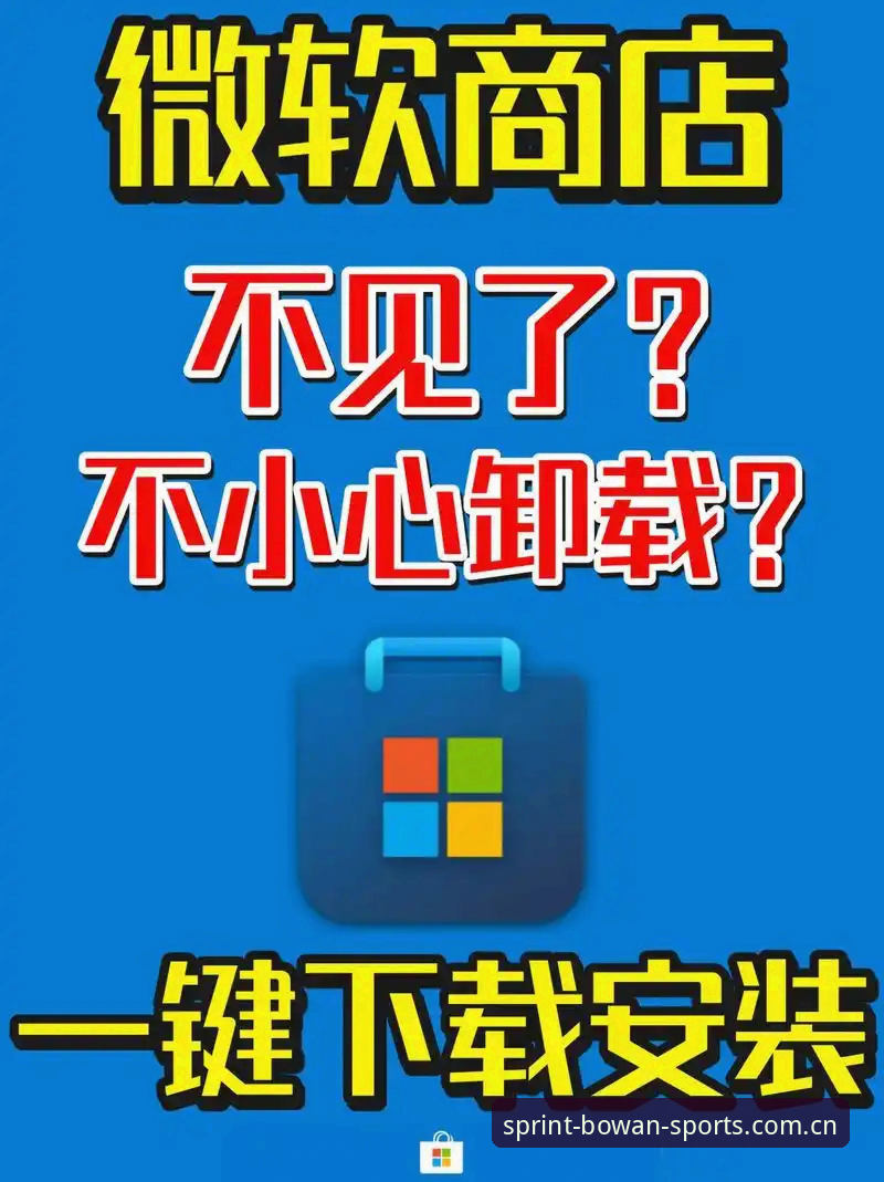 博万体育使用教程官方下载：从注册到安装的实用指南