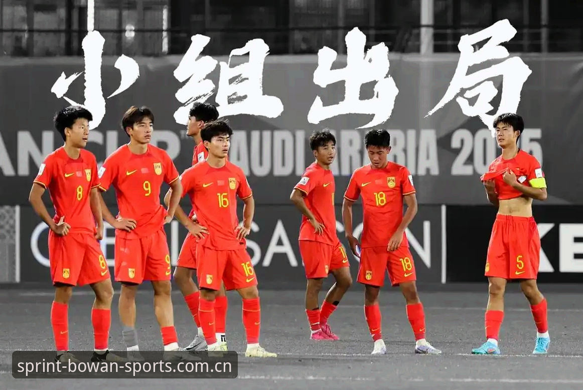 U17世界杯抽签结果详解：中国男女足同遇强敌，博万体育官网观赛指南