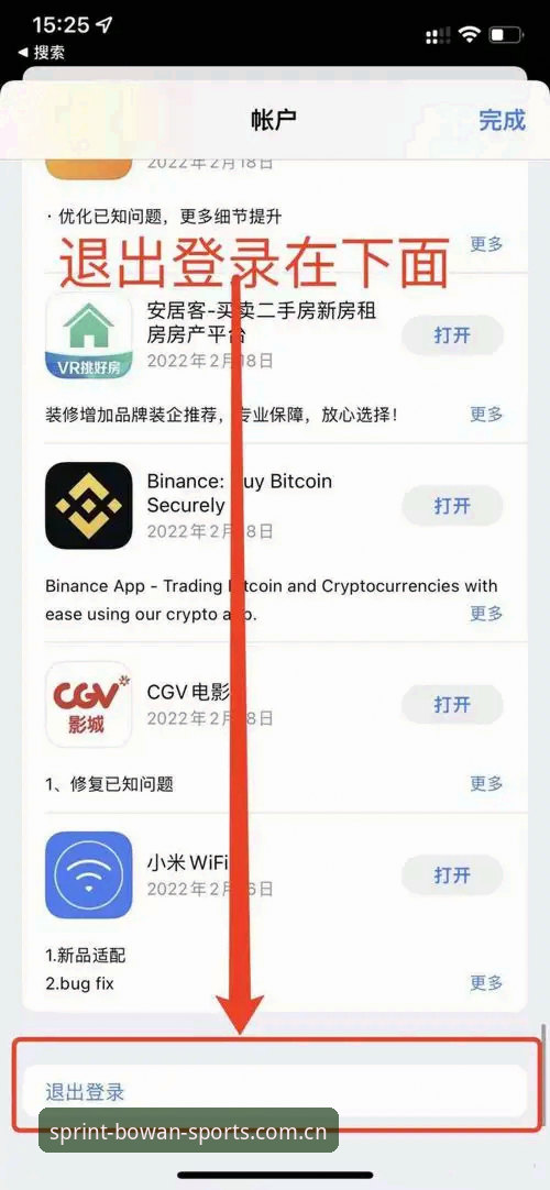 3种方案搞定博万体育下载教程iOS版：从注册到安装的完整技术评测