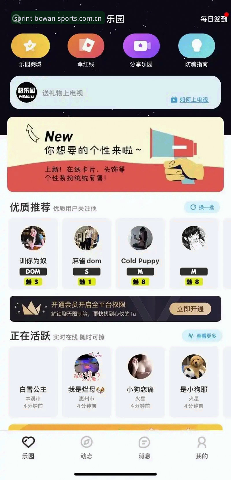 博万体育官方app推荐下载安装使用教程，三步完成安卓版注册登录
